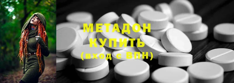 МЕТАДОН methadone  где купить   Грайворон 